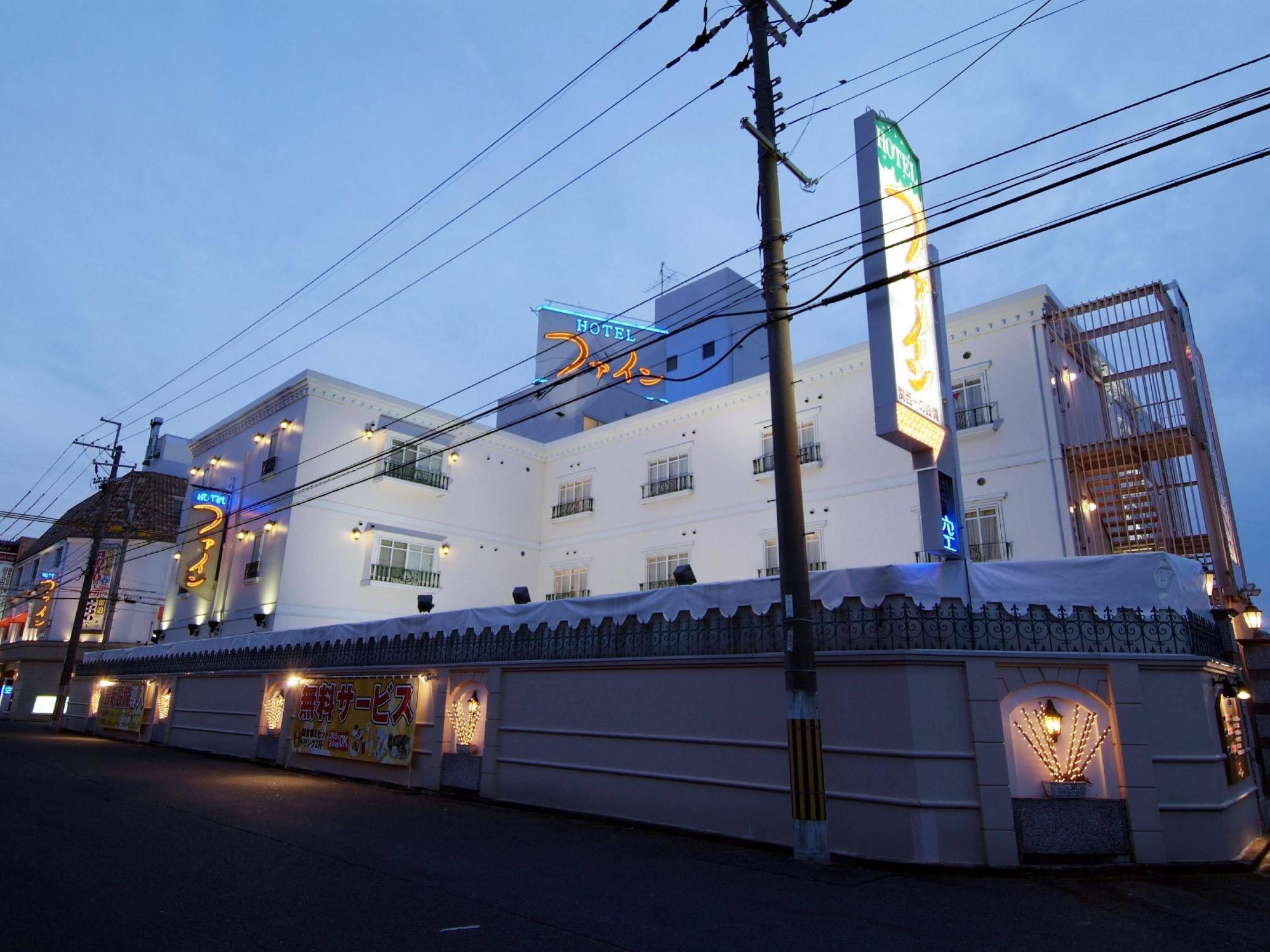 ホテルファイン琵琶湖【大人専用】 守山市 エクステリア 写真